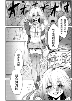 Page 3 of Kyou kara Seiyoku Shori Iin.