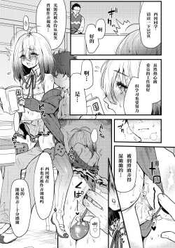 Page 6 of Kyou kara Seiyoku Shori Iin.