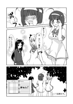 Page 17 of Aoi-chan no Himitsu Nikki