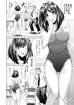 Page 112 of オトナ達に仕込まれた快楽