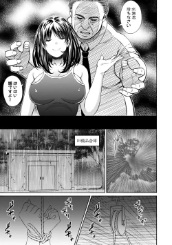 Page 115 of オトナ達に仕込まれた快楽