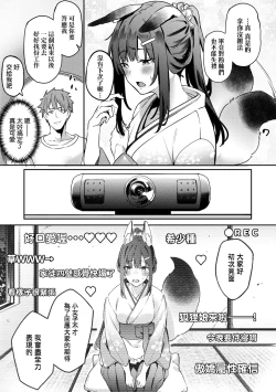 Page 108 of Juujun Nadeshiko | 從順少女撫子