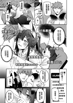 Page 110 of Juujun Nadeshiko | 從順少女撫子