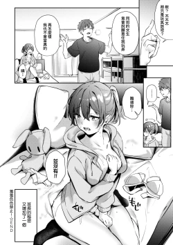 Page 37 of Juujun Nadeshiko | 從順少女撫子