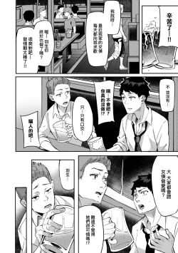 Page 87 of Juujun Nadeshiko | 從順少女撫子