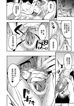 Page 93 of Juujun Nadeshiko | 從順少女撫子