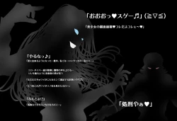 Page 28 of ＳＥＸダイヴ・ビルダーズ