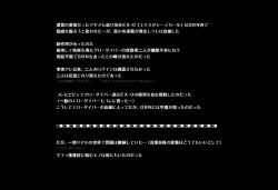 Page 64 of ＳＥＸダイヴ・ビルダーズ