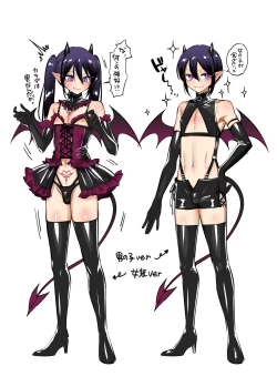 Page 50 of Incubus-kun♂ Succubus Ochi♀!?