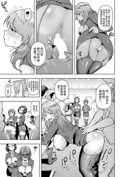 Page 5 of Kabushikigaisha Zupposhi Gohoushika Mesu Ana Service Gakari Ch. 1