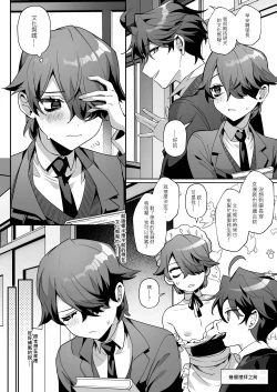 Page 7 of The Dazzling Boy and the Gloomy Bunny