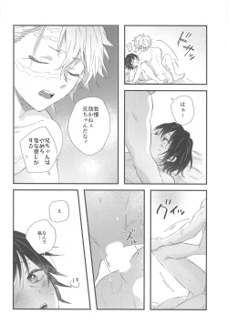 Page 25 of Nakayoshi Dekirukana?