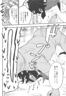 Page 25 of Shitei ga Chuunen Chinpo  ni Maketa Hi