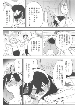 Page 5 of Shitei ga Chuunen Chinpo  ni Maketa Hi