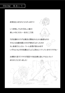 Page 105 of カラミざかりアンソロジー