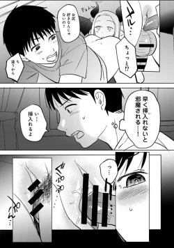 Page 31 of カラミざかりアンソロジー