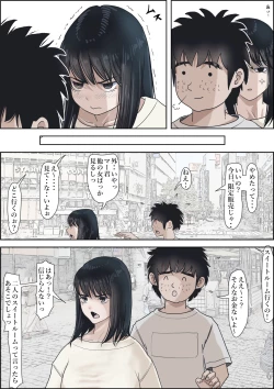Page 125 of Kaneda wa nani mo Warukunai Vol.2