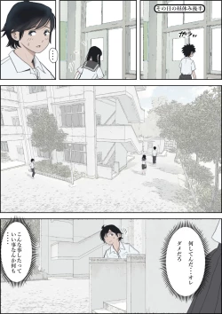 Page 136 of Kaneda wa nani mo Warukunai Vol.2