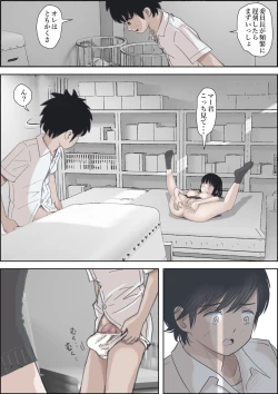 Page 139 of Kaneda wa nani mo Warukunai Vol.2