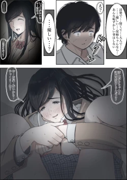 Page 151 of Kaneda wa nani mo Warukunai Vol.2