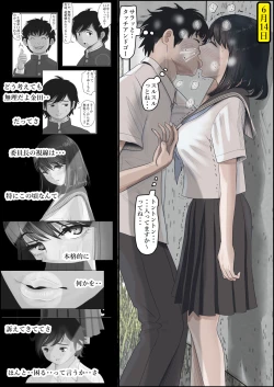 Page 18 of Kaneda wa nani mo Warukunai Vol.2