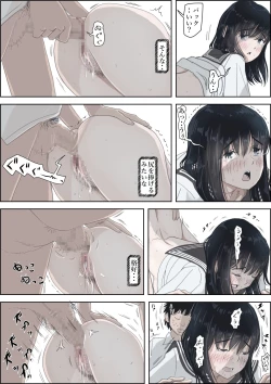 Page 69 of Kaneda wa nani mo Warukunai Vol.2