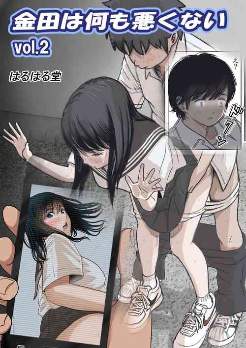 Download Kaneda wa nani mo Warukunai Vol.2