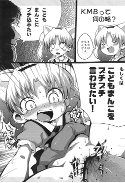 Page 3 of Pepi Tsuu #25