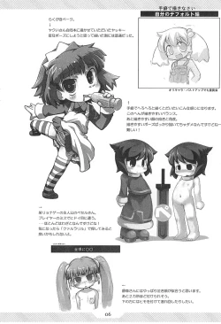 Page 5 of Pepi Tsuu #25