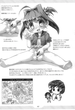 Page 6 of Pepi Tsuu #25