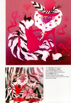 Page 12 of Ai Kemuri