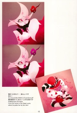 Page 15 of Ai Kemuri