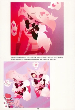 Page 19 of Ai Kemuri