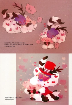 Page 37 of Ai Kemuri