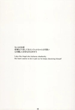 Page 49 of Ai Kemuri