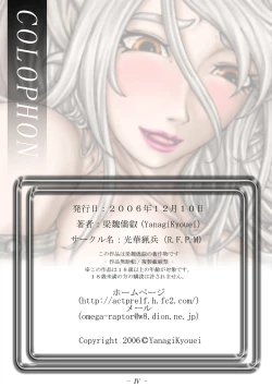 Page 69 of PrelfIllust No3 HighComics