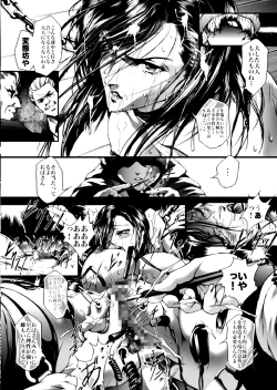 Page 16 of Train Hunter 2