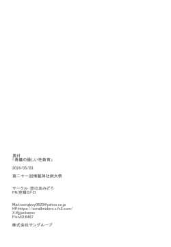 Page 22 of Yugi no yasashī seikyōiku