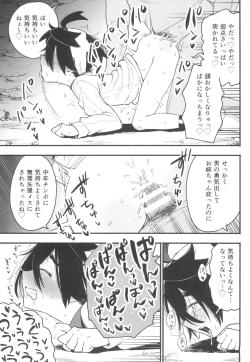 Page 23 of Shitei ga Chuunen Chinpo ni Maketa Hi