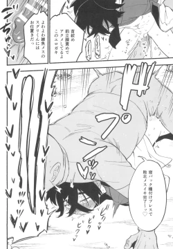 Page 26 of Shitei ga Chuunen Chinpo ni Maketa Hi