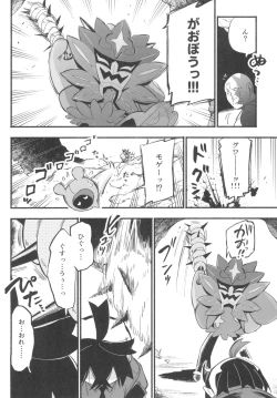 Page 28 of Shitei ga Chuunen Chinpo ni Maketa Hi