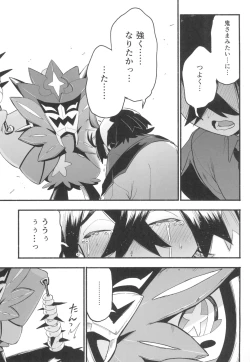 Page 29 of Shitei ga Chuunen Chinpo ni Maketa Hi