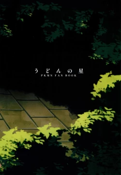 Page 32 of Shitei ga Chuunen Chinpo ni Maketa Hi