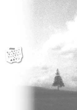 Page 143 of Chitchai x Dekkai x Fantasy