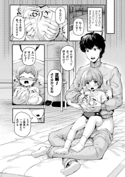 Page 156 of Chitchai x Dekkai x Fantasy