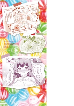 Page 172 of Chitchai x Dekkai x Fantasy