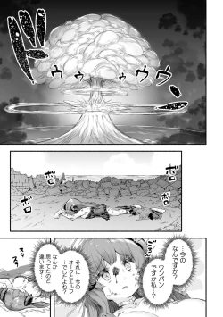 Page 61 of Chitchai x Dekkai x Fantasy