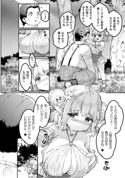 Page 8 of Chitchai x Dekkai x Fantasy