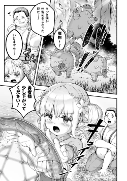 Page 9 of Chitchai x Dekkai x Fantasy