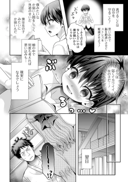Page 102 of Otoko no Ko-llection! S AD Saiin Kakerare Otokonoko!!